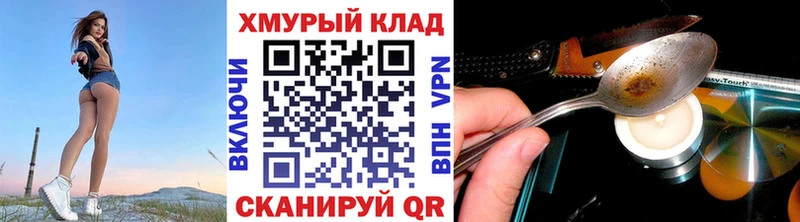 ГЕРОИН хмурый кракен маркетплейс Олёкминск