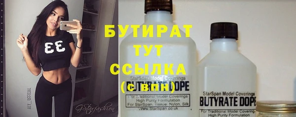 бутират Гусь-Хрустальный