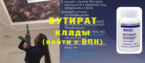 бутират Гусь-Хрустальный